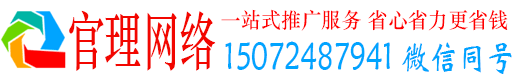 金乡官理百度平台推广