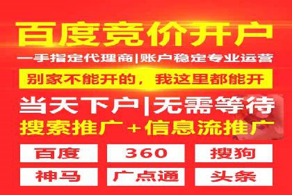 百度竞价托管助力品牌知名度提升